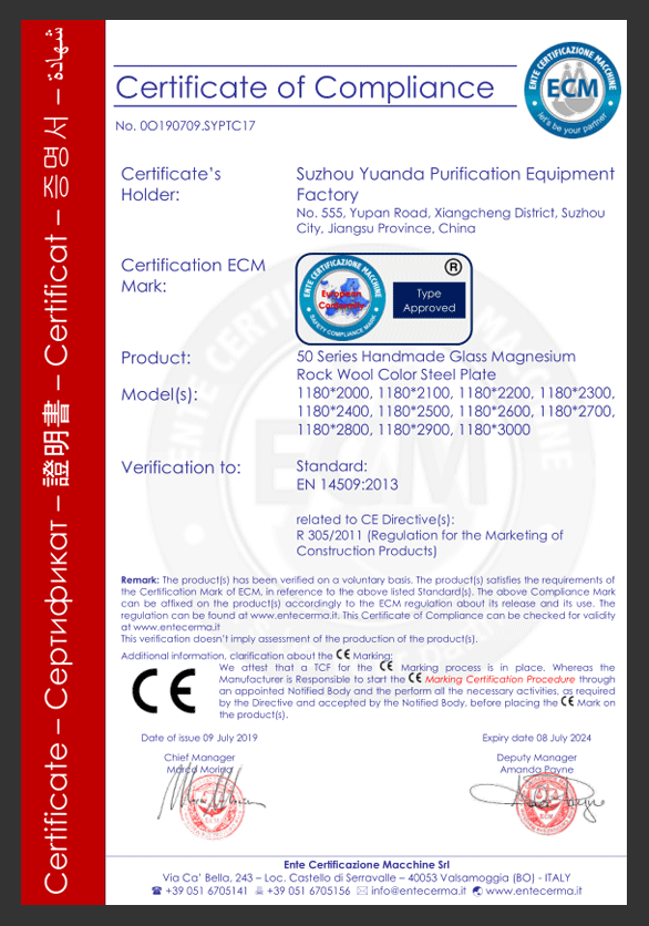 Qualification certification