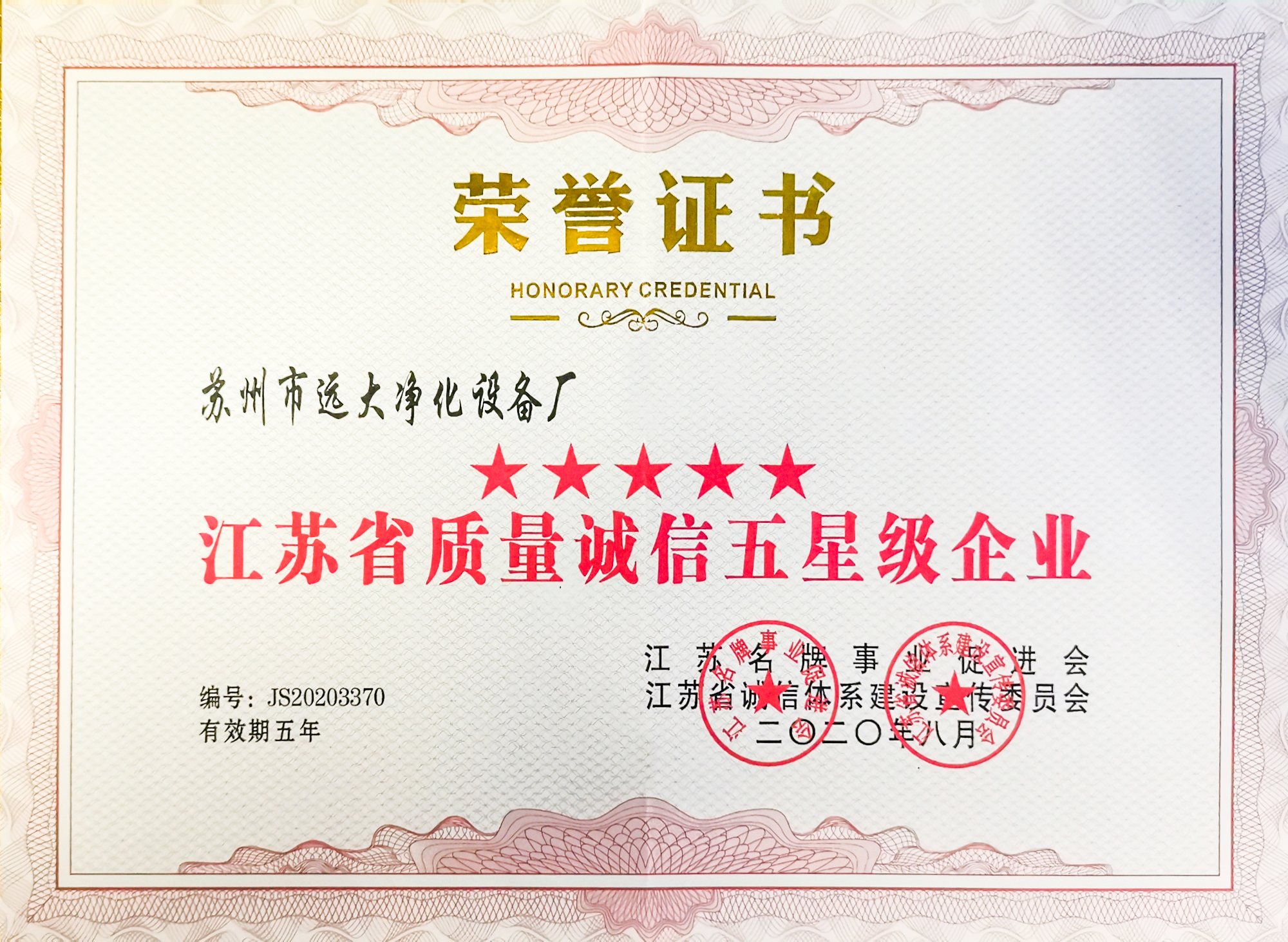 Honorary certificate